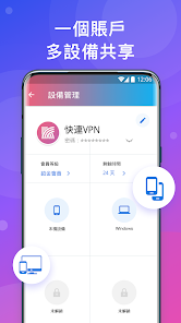 用快连怎么看视频android下载效果预览图