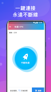 快连加速器破解版博客android下载效果预览图